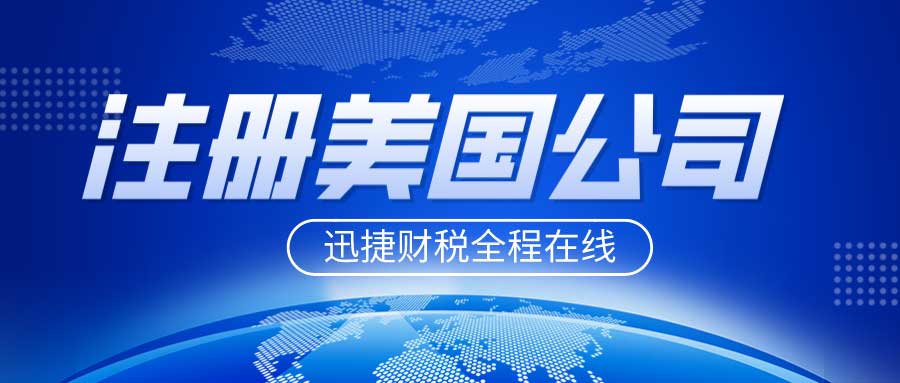 美国NFA许可证申请详细指南：全流程解析及关键注意事项