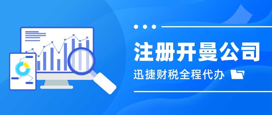 开曼公司法及注册公司优势？注册开曼公司与其他离岸公司相比有哪些优势？