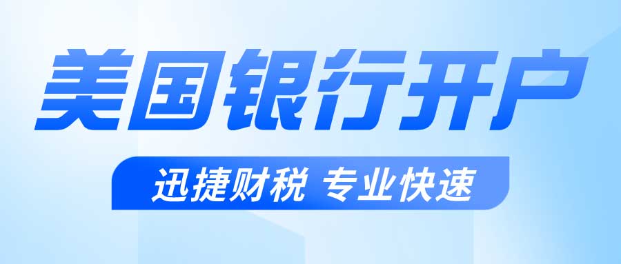 离岸公司注册与银行开户：BVI、开曼公司与华美银行的全方位选择