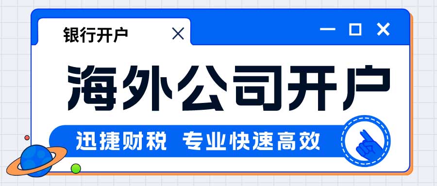 迪拜公司开户详细指南：一站式服务，轻松办理