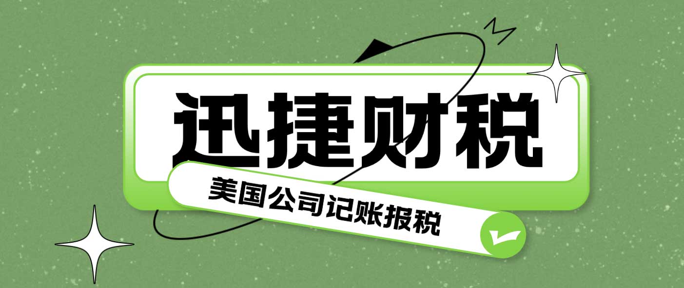 高净值人群与企业如何降低美国税务审计风险