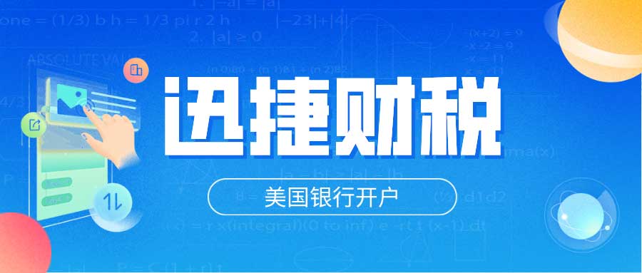 2025年美国华美银行账户开户指南，个人与企业账户选择、条件与流程全面解析