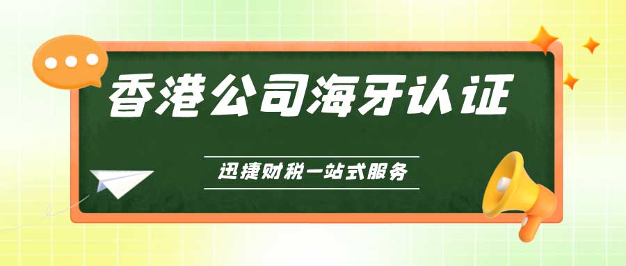 海牙认证全解，它是什么？适合谁？如何办理？