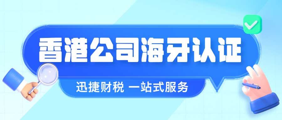 海牙认证全解，它是什么？适合谁？如何办理？