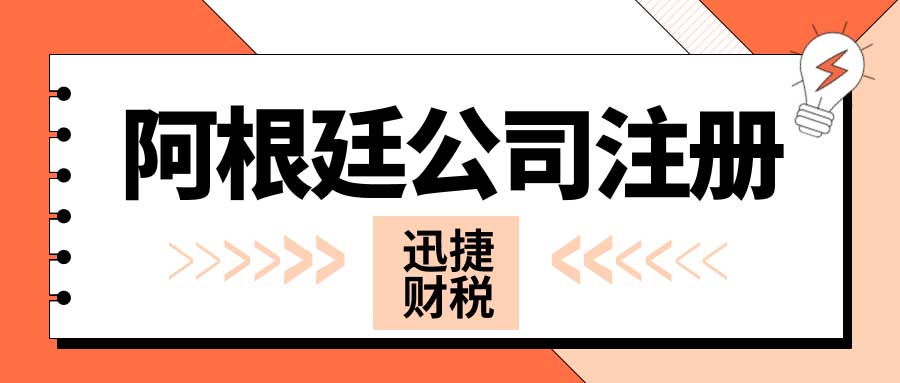 2025年阿根廷经济发展前景，新兴市场机遇与战略布局