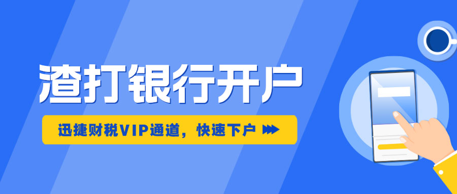 迪拜渣打银行开户全指南，从准备到注意事项